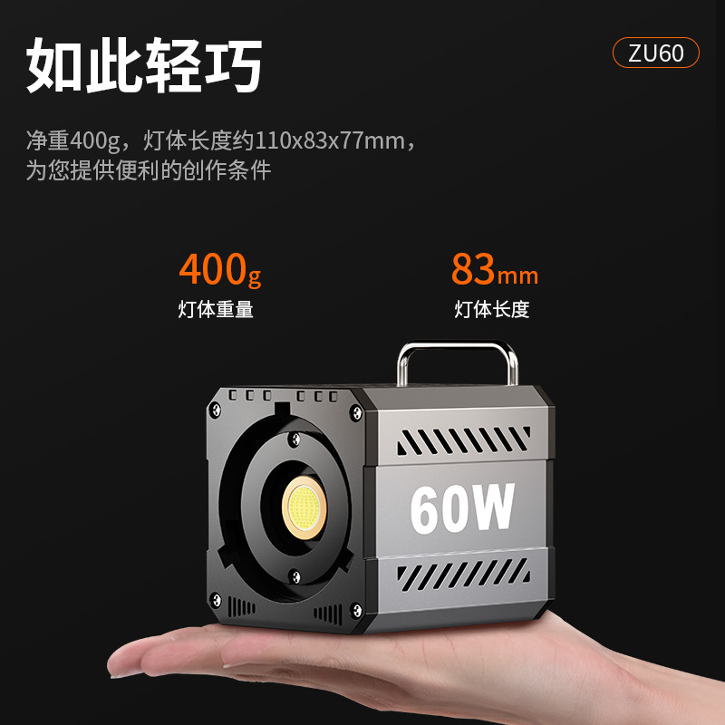 Outdoor Lighting Video Shooting - 60W Portable Outdoor Shooting Light COB