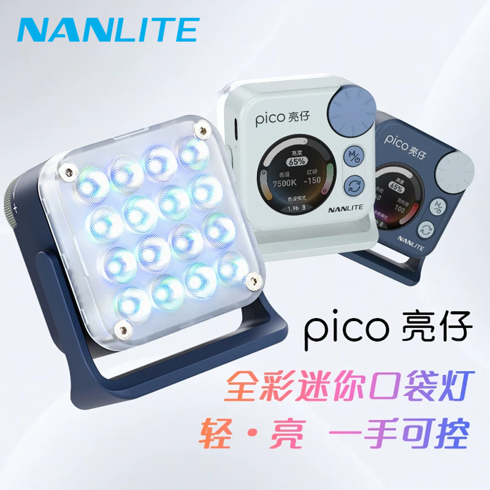 Nanlite pico Full-color Magnet – Outdoor Lighting Video Shooting Bewertung und Preis